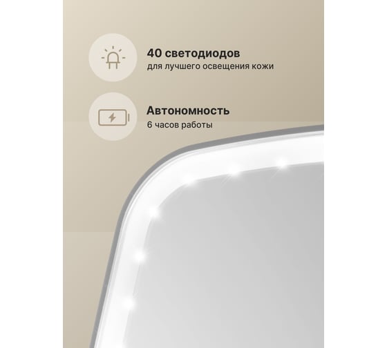 Макияжное зеркало с подсветкой SSY настольное 50285