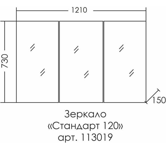 Зеркальный шкаф СаНта Стандарт Стандарт 120 трельяж 113019