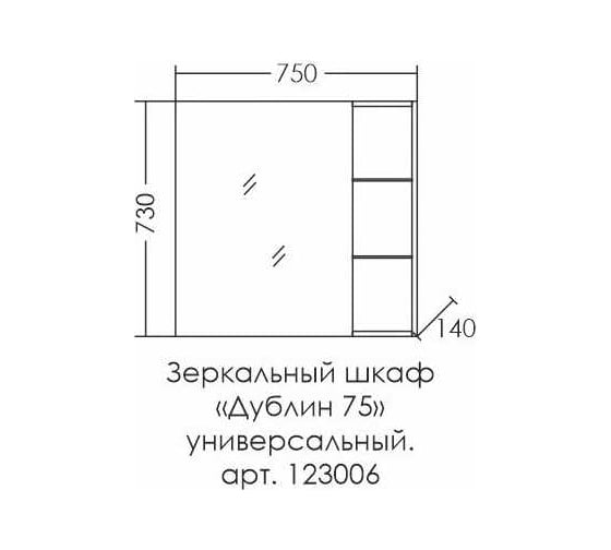 Универсальный зеркальный шкаф СаНта Дублин 75 л/пр 123006