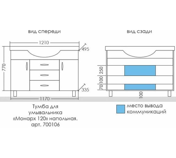 Тумба под раковину СаНта Монарх 120 (ум. Классик 120) НП 700106