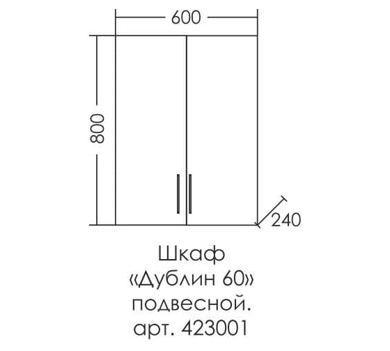Подвесной шкаф СаНта Дублин 60х80, над стиральной машиной 423001