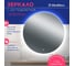 Зеркало с led подсветкой Doratiz Афина 650x650, сенсорный выключатель 2611.003 3