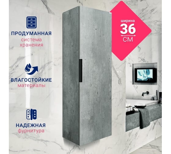 Пенал Doratiz Родос 36 подвесной, метрополитан грей, правый 2712.399