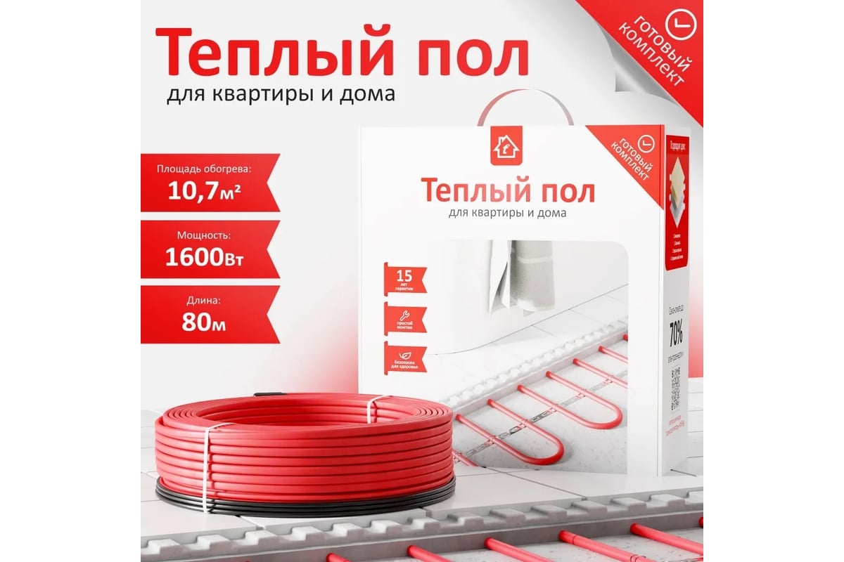 Кабельный тёплый пол AlfaOpt AlfaCable 20-1600-80 (10.7 м²) AC20-1600-80