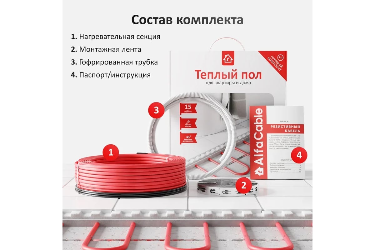 Кабельный тёплый пол AlfaOpt AlfaCable 20-2800-140 (18.8 м²) AC20-2800-140  - выгодная цена, отзывы, характеристики, фото - купить в Москве и РФ