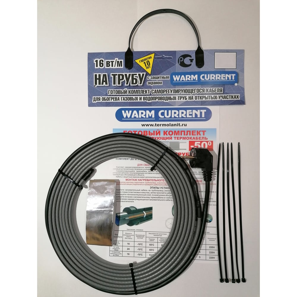 Готовый комплект на трубу с защитным экраном до 50 мм ООО Ланит греющий ...