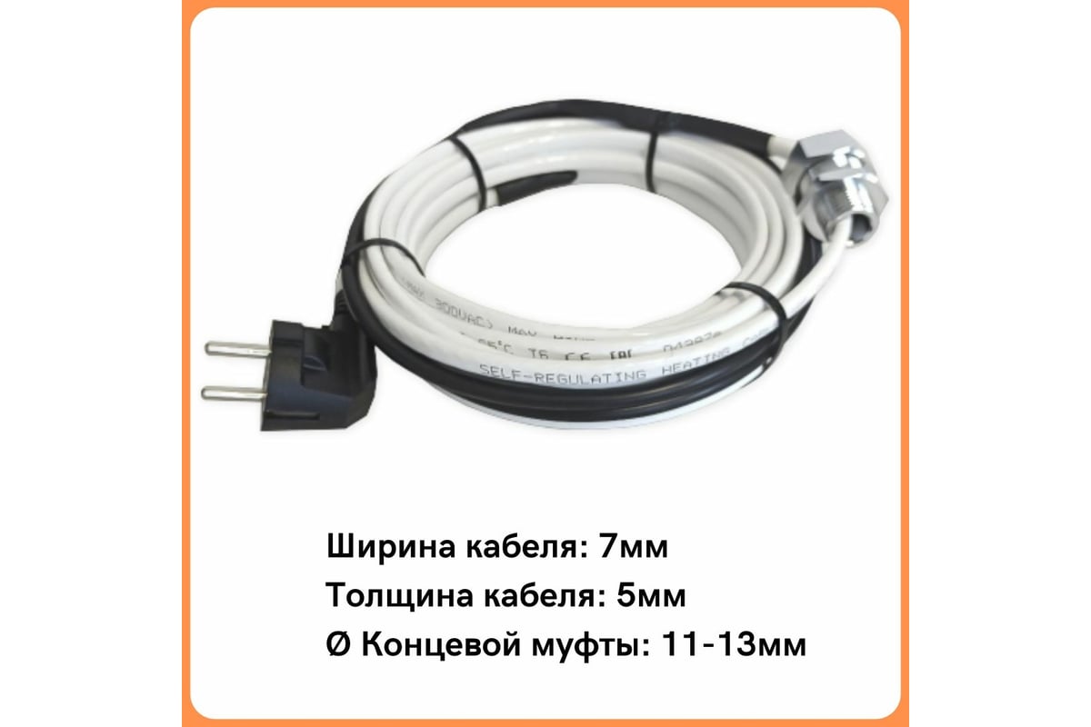 Греющий кабель в трубу ТеплоСофт саморегулирующийся 27м SRF10/27м/в трубу -  выгодная цена, отзывы, характеристики, фото - купить в Москве и РФ