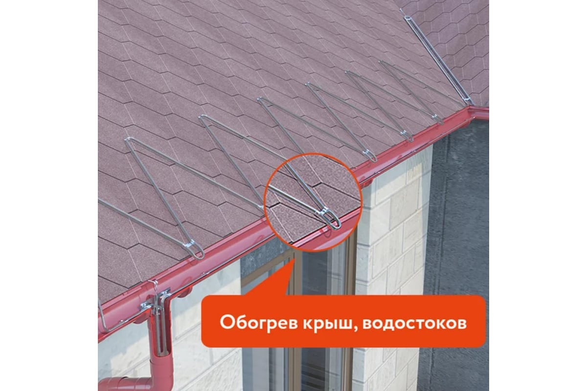 Саморегулирующий Греющий Кабель Для Водостока Купить
