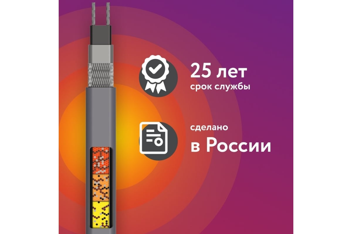Греющий кабель для обогрева труб, водостоков и кровли RoofMate N 32 Вт ...