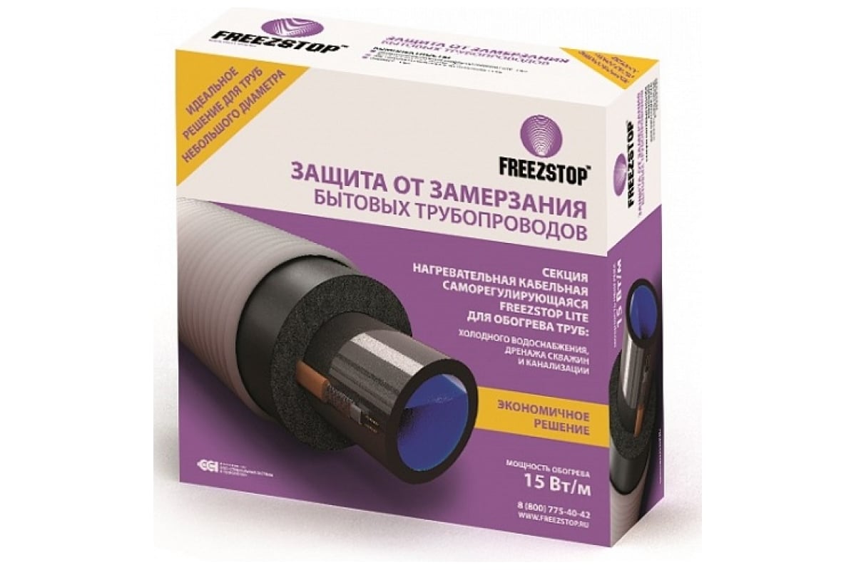 Греющий кабель саморегулирующийся для обогрева труб Теплолюкс Freezstop ...