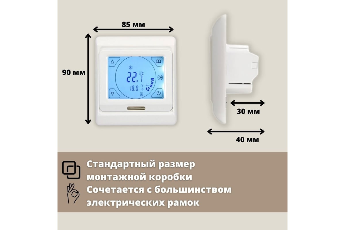 Теплый пол в стяжку нагревательный кабель ТеплоСофт Профи 35 м, 525Вт, с  сенсорным терморегулятором 35м-525/4 - выгодная цена, отзывы,  характеристики, фото - купить в Москве и РФ