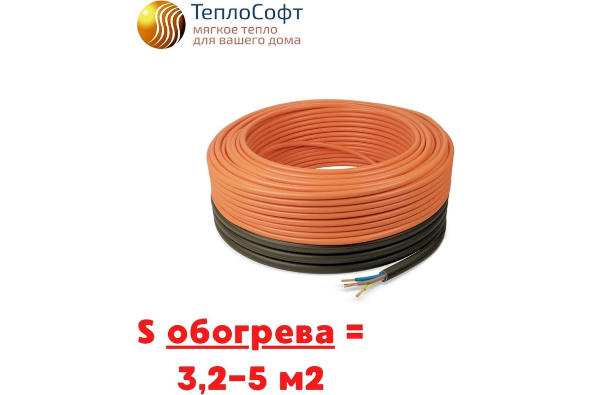 Теплый пол в стяжку нагревательный кабель ТеплоСофт Профи 40 м, 600 Вт ...