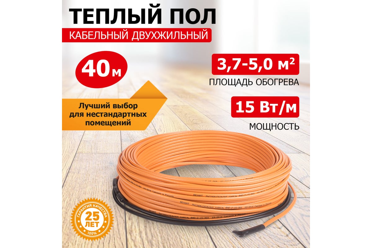 Rexant теплый пол rnd 40 600 двухжильный