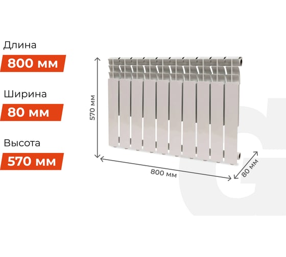 Алюминиевый радиатор Gigant  Al 500/80 10 секций GRA58-10