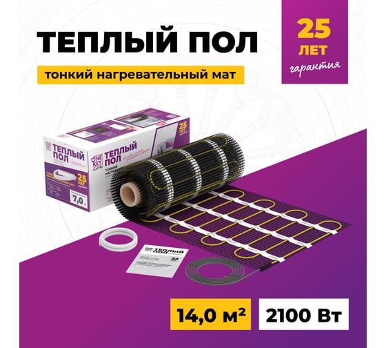 Теплый пол OneKeyElectro нагревательный мат под ламинат/плитку/линолеум: 14 кв. м (2100 Вт). 2284486
