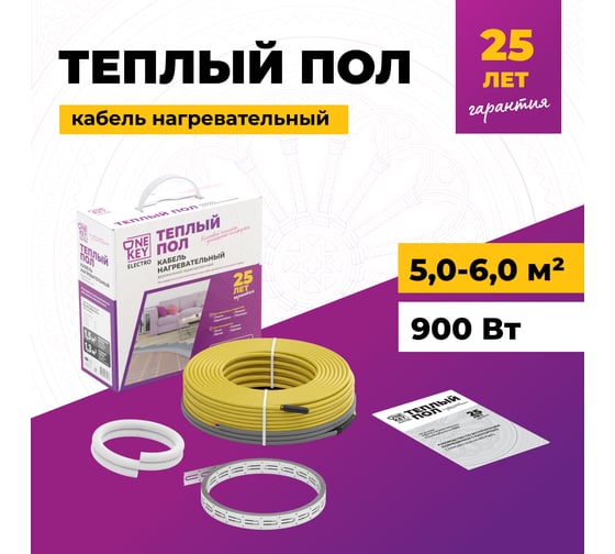 Теплый пол OneKeyElectro нагревательный кабель электрический под ламинат/плитку/линолеум: 71 м (900 Вт). 2286619