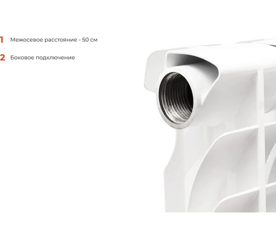 Биметаллический радиатор bim 500/80 6 секций Gigant GRBM58-6