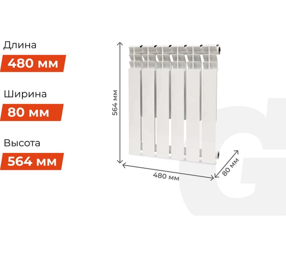 Биметаллический радиатор bim 500/80 6 секций Gigant GRBM58-6