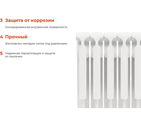 Алюминиевый радиатор Al 500/80 6 секций Gigant GRA58-6