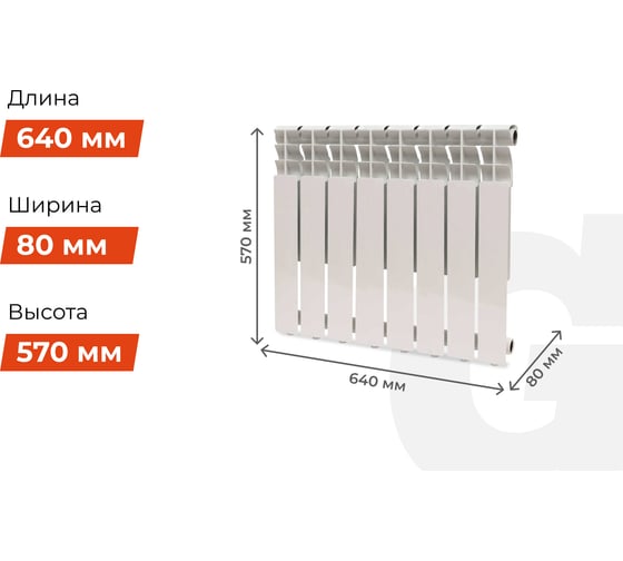 Алюминиевый радиатор Al 500/80 8 секций Gigant GRA58-8