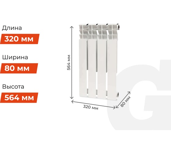 Биметаллический радиатор bim 500/80 4 секции Gigant GRBM58-4