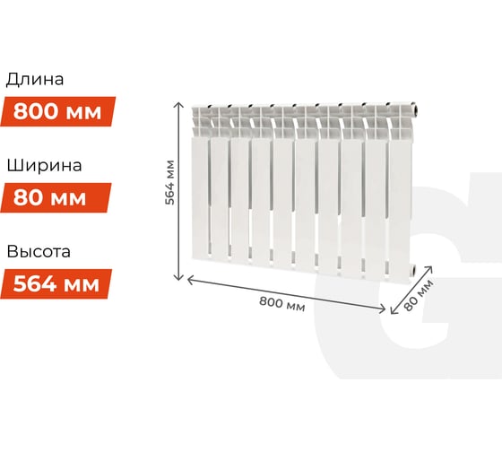 Биметаллический радиатор bim 500/80 10 секций Gigant GRBM58-10