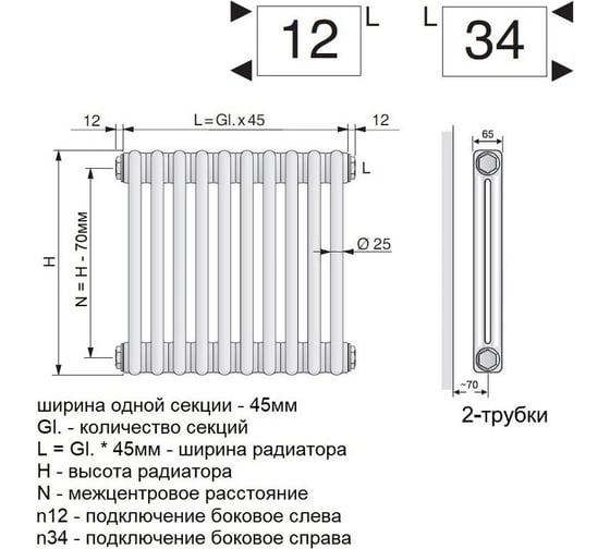 Трубчатый радиатор Arbonia 2057/28 № 12 RAL9016 3/4