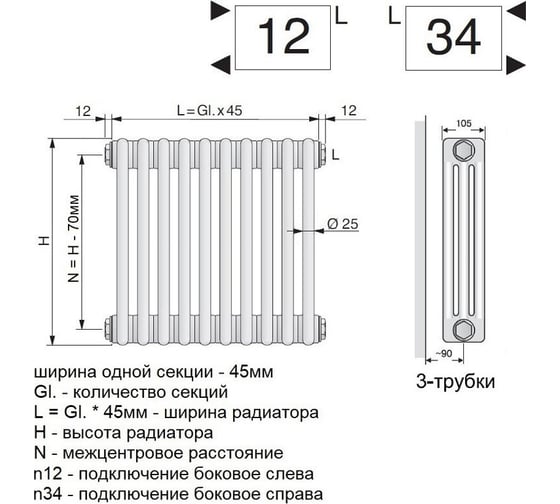 Трубчатый радиатор Arbonia 3057/18 № 12 RAL9016 3/4