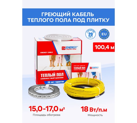Теплый пол ENERGY кабель 1700 Вт к/т без термостата 00-УТ-00622