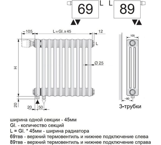 Трубчатый радиатор Arbonia 3057/12 № 69 ventil oben RAL9016