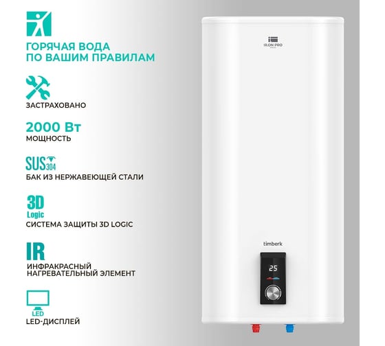 Накопительный водонагреватель TIMBERK SWH FSI3 50 V