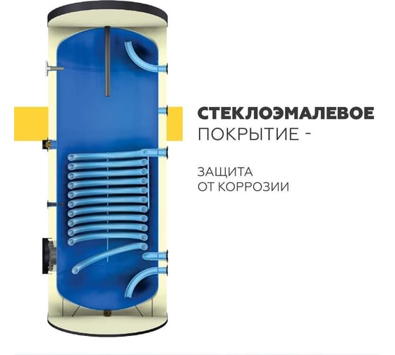 Бойлер косвенного нагрева ELSEN с одним змеевиком, 2500 л EWH01.2500