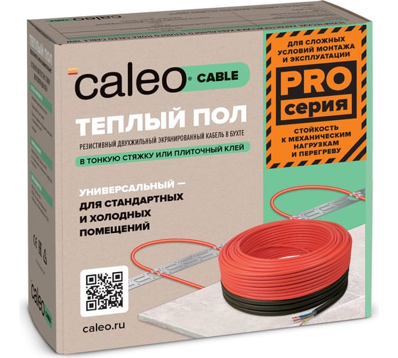 Комплект теплого пола Caleo cable 15w-45 pro 0К-00001278