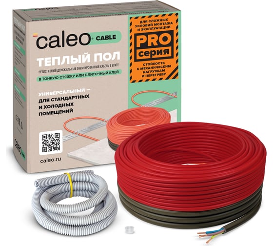 Комплект теплого пола Caleo cable 15w-35 pro 0К-00001277