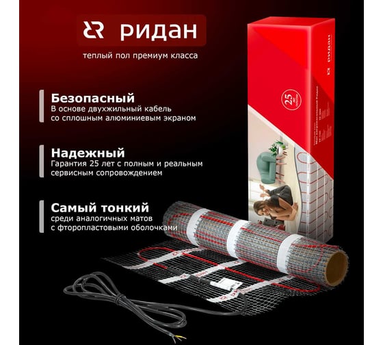 Нагревательный мат Ридан tf 150 вт 0,5 140F0444R 21RT0415R