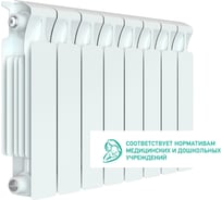 Биметаллический радиатор RIFAR MONOLIT 350 8 секций, боковое подключение RG008M0Q7PRC1L
