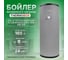 Бойлер THERMOBOX серый ТБ-160 3