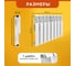 Радиатор Tropic 500x100, алюминиевый, 8 секций 7601.038 11