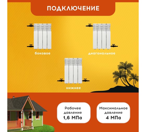 Радиатор Tropic 350x80, алюминиевый, 4 секции 7601.017