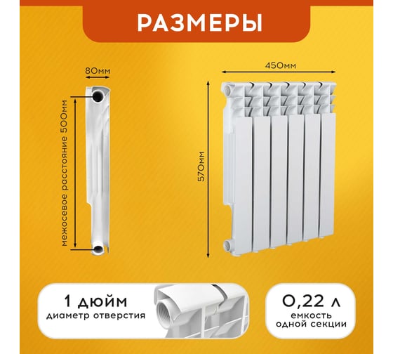 Радиатор Tropic 500x80, алюминиевый, 6 секций 7601.025