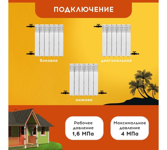 Радиатор Tropic 500x80, алюминиевый, 6 секций 7601.025