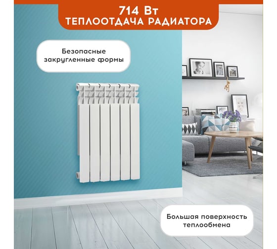 Радиатор Tropic 500x80, алюминиевый, 6 секций 7601.025