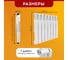 Радиатор Tropic 500x80, биметаллический, 8 секций 7601.036 9