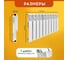 Радиатор Tropic 500x100, алюминиевый, 10 секций 7601.048 9