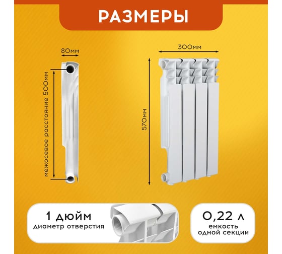 Радиатор Tropic 500x80, алюминиевый, 4 секции 7601.015