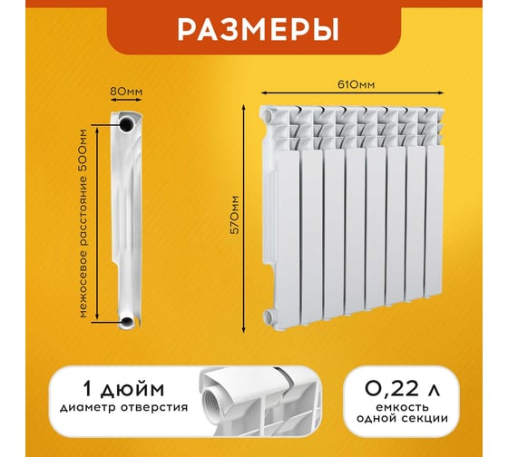 Радиатор Tropic 500x80, алюминиевый, 8 секций 7601.035