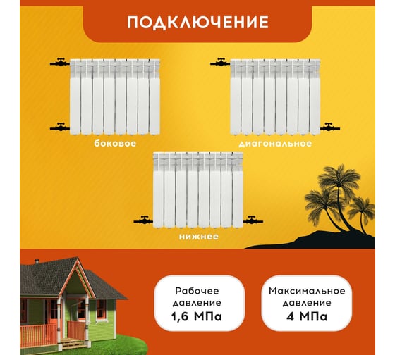 Радиатор Tropic 500x80, алюминиевый, 8 секций 7601.035