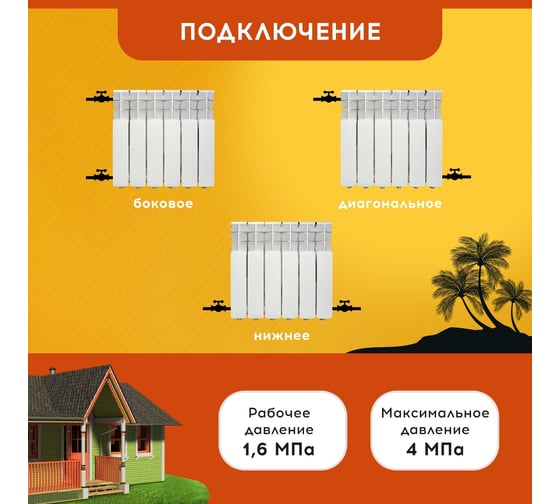 Радиатор Tropic 350x80, алюминиевый, 6 секций 7601.027
