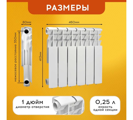Радиатор Tropic 350x80, алюминиевый, 6 секций 7601.027