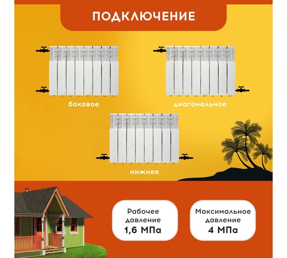 Радиатор Tropic 350x80, алюминиевый, 8 секций 7601.037